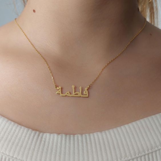 Custom Arabic Name Necklace – Personalized Name Pendant Jewelry