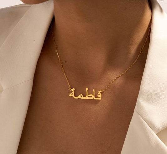 Custom Arabic Name Necklace – Personalized Name Pendant Jewelry