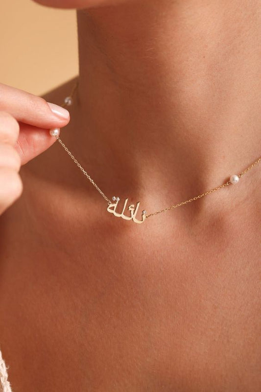 Customized Arabic Name Necklace with Pearl